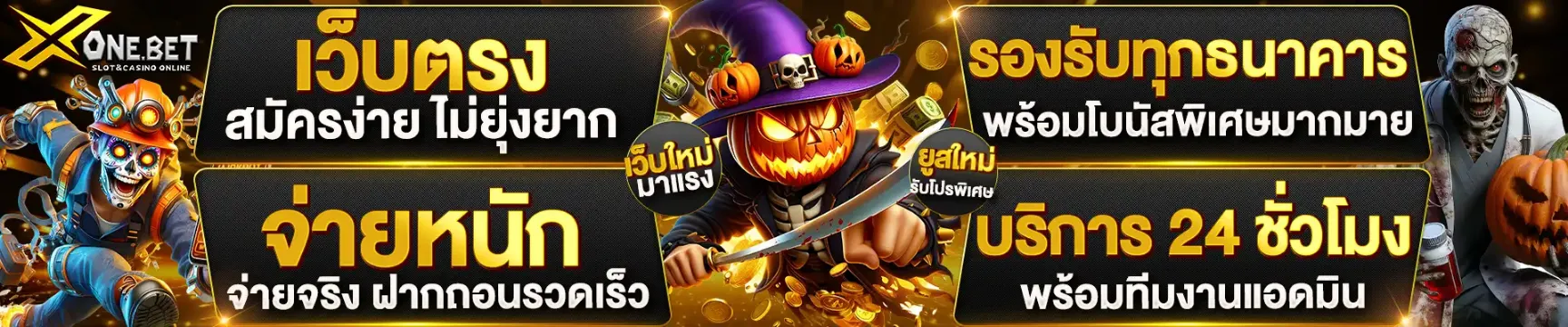 XoneBet